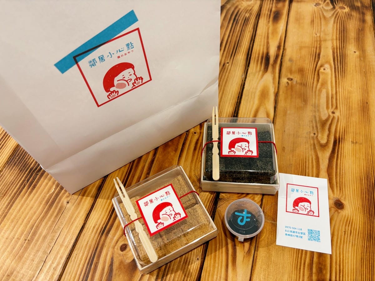 高雄果貿「鄰居小心點」可愛的日式蕨餅專賣店。 高雄果貿「鄰居小心點」可愛的日式蕨餅專賣店。