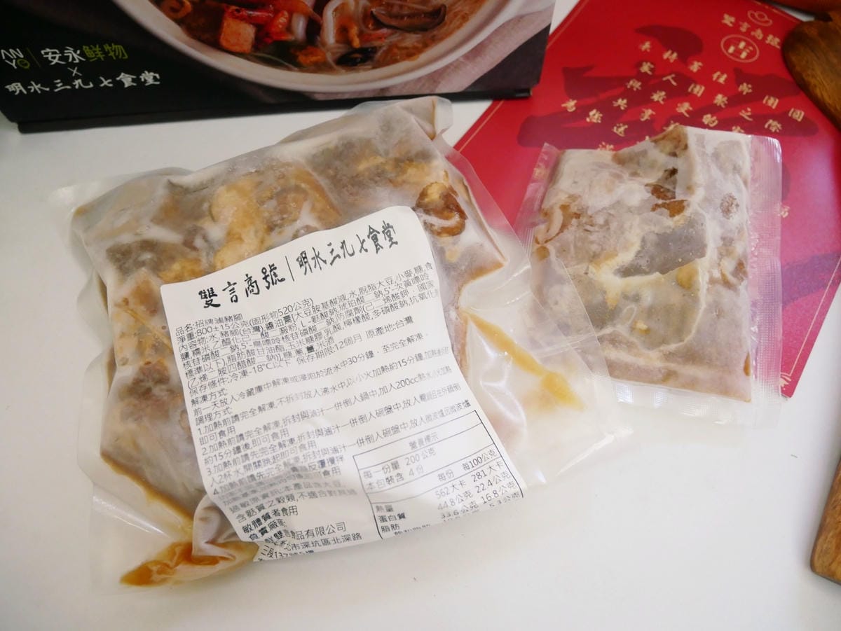 好吃年菜推薦-雙言商號 X 明水三九七食堂「雞湯熬鯧魚海鮮炊 好吃年菜推薦-雙言商號 X 明水三九七食堂「雞湯熬鯧魚海鮮炊