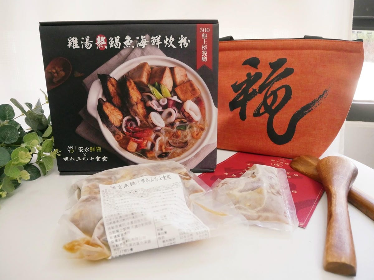 好吃年菜推薦-雙言商號 X 明水三九七食堂「雞湯熬鯧魚海鮮炊 好吃年菜推薦-雙言商號 X 明水三九七食堂「雞湯熬鯧魚海鮮炊