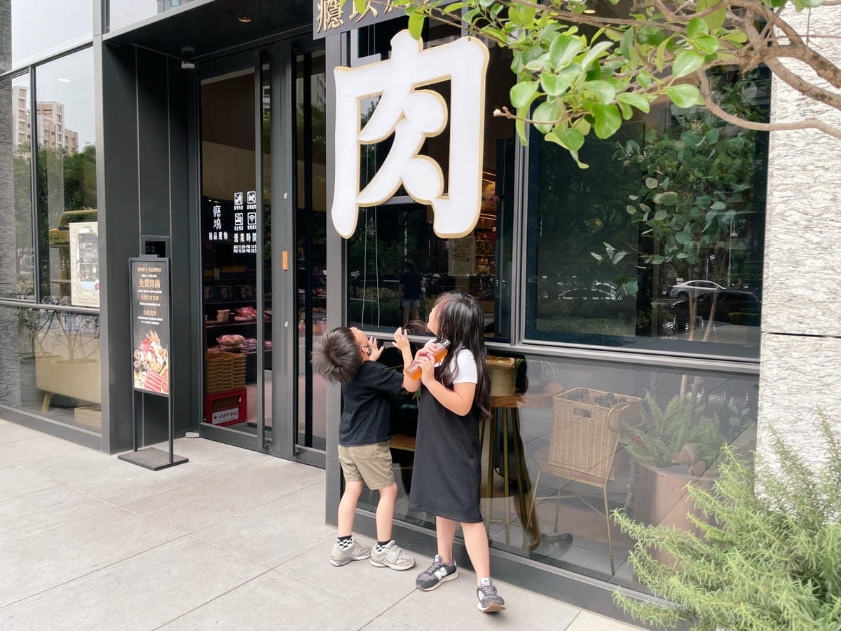 高雄巨蛋「享鴨裕誠店」中華料理好下飯。 高雄美術館「癮燒精食」精緻餐盒還有食材超市可以逛!!
