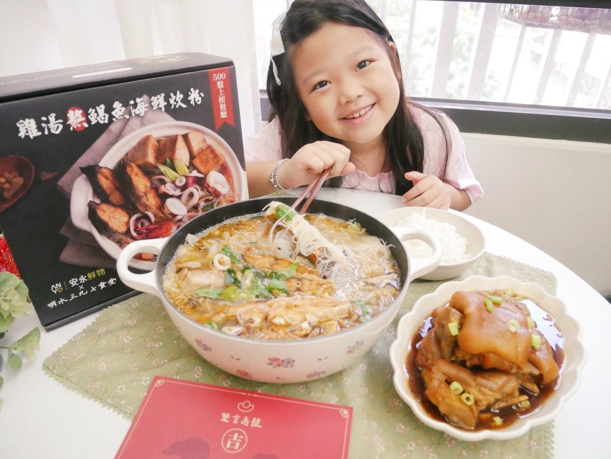 好吃年菜推薦-雙言商號 X 明水三九七食堂「雞湯熬鯧魚海鮮炊 好吃年菜推薦-雙言商號 X 明水三九七食堂「雞湯熬鯧魚海鮮炊