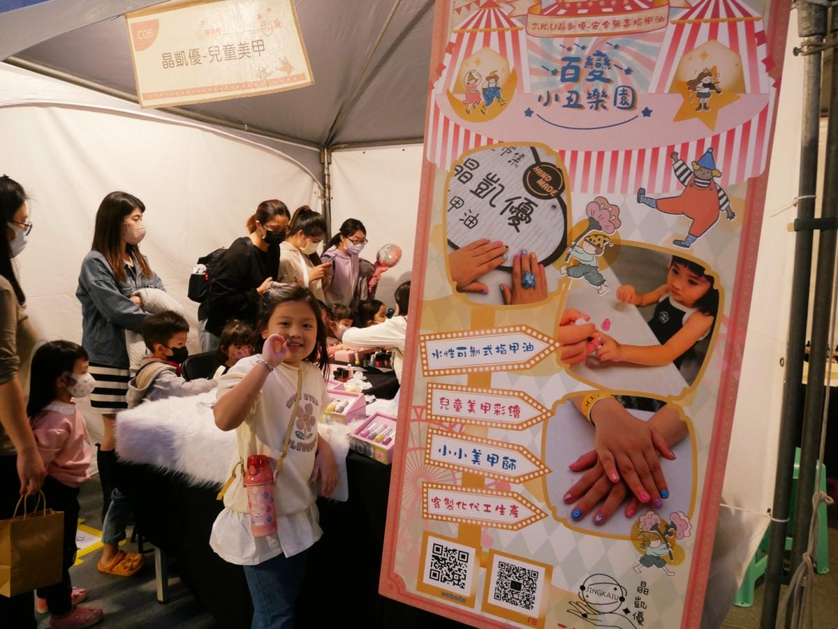 台南「德妮嗨派對-百變小丑樂園」親子活動、野餐市集通通有!! 台南「德妮嗨派對-百變小丑樂園」親子活動、野餐市集通通有!!