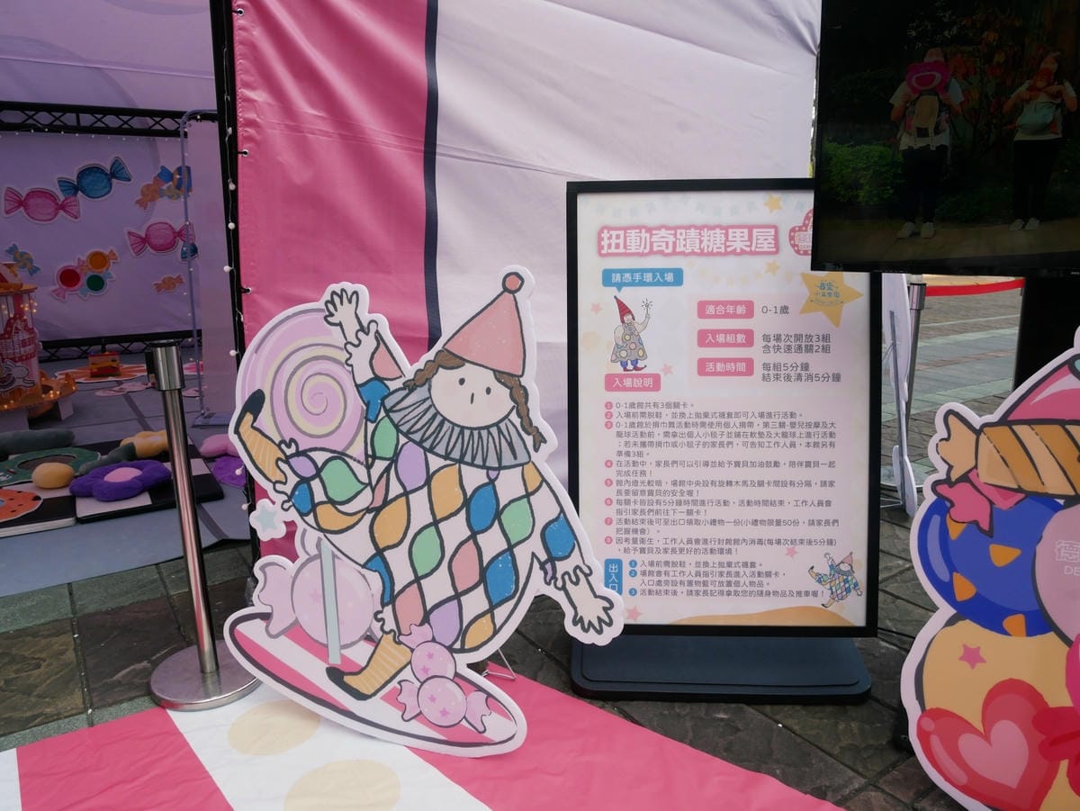 台南「德妮嗨派對-百變小丑樂園」親子活動、野餐市集通通有!! 台南「德妮嗨派對-百變小丑樂園」親子活動、野餐市集通通有!!