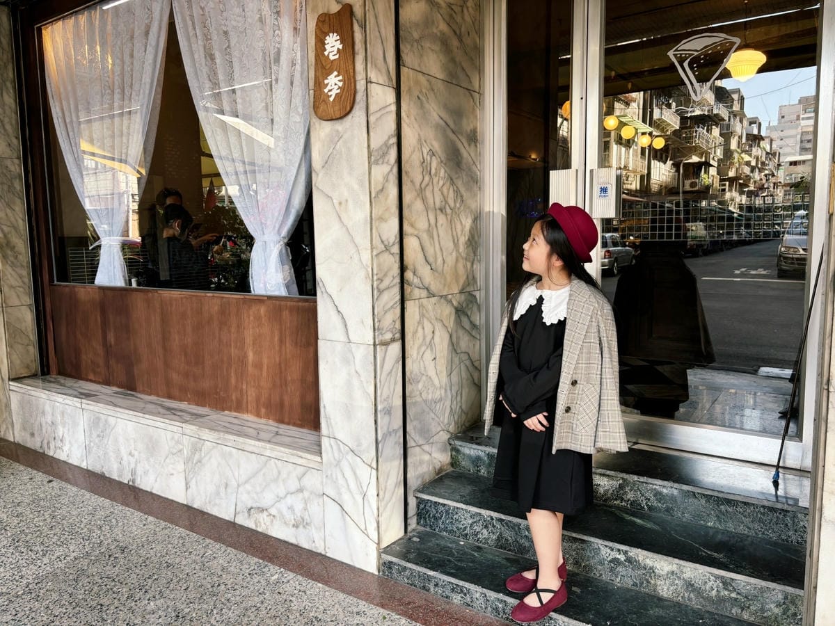 高雄新崛江「卷季」日式喫茶店裡吃台式可麗餅。 高雄新崛江「卷季」日式喫茶店裡吃台式可麗餅。