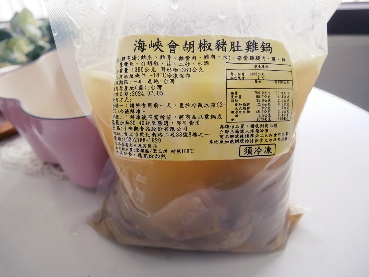 暖心鍋物「十味觀-海峽會胡椒豬肚雞鍋」濃醇湯頭不油膩!! 暖心鍋物「十味觀-海峽會胡椒豬肚雞鍋」濃醇湯頭不油膩!!