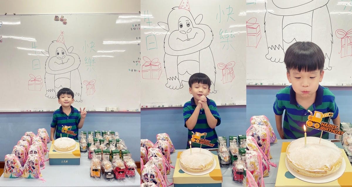自製「幼兒園生日分享禮」一起慶祝Alston又長大一歲啦♡ 自製「幼兒園生日分享禮」一起慶祝Alston又長大一歲啦♡
