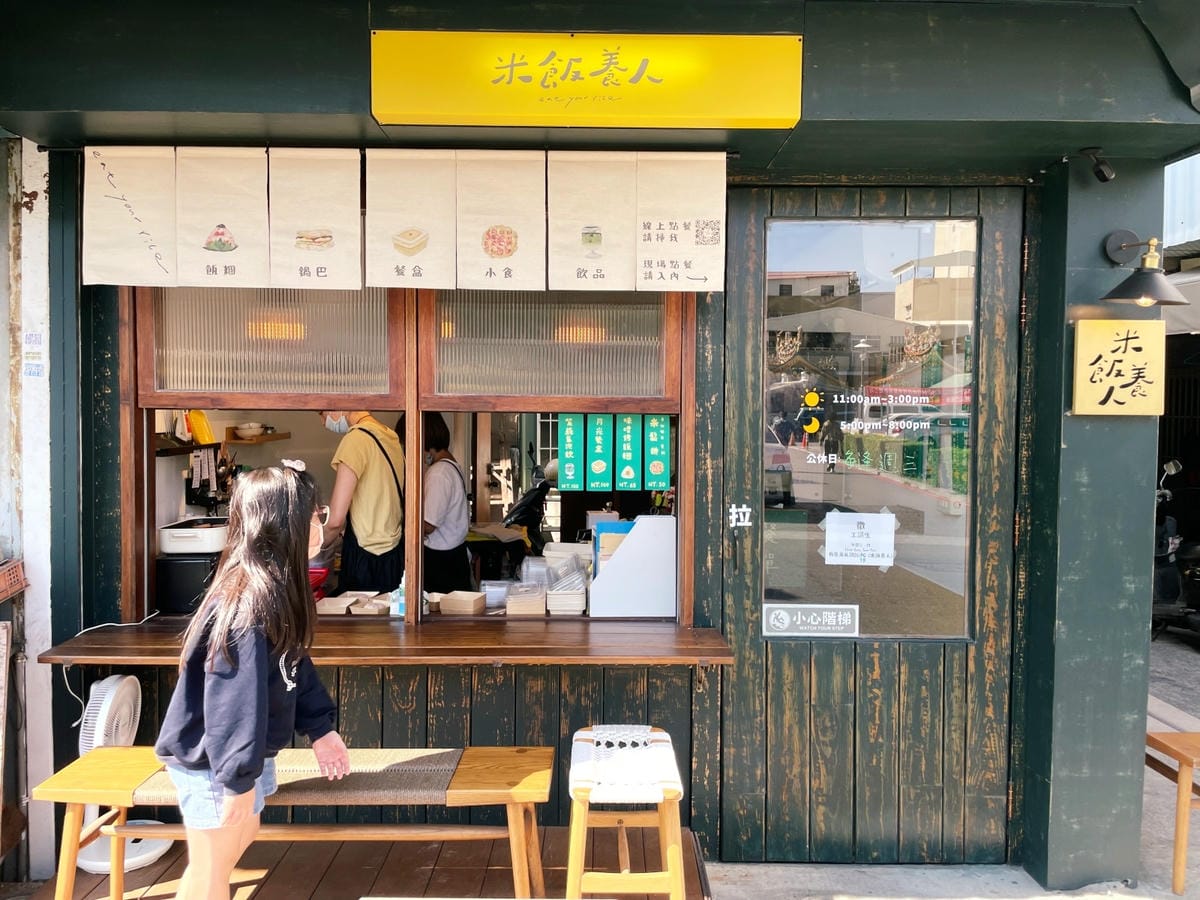 高雄美術館「癮燒精食」精緻餐盒還有食材超市可以逛!! 高雄美術館「癮燒精食」精緻餐盒還有食材超市可以逛!!