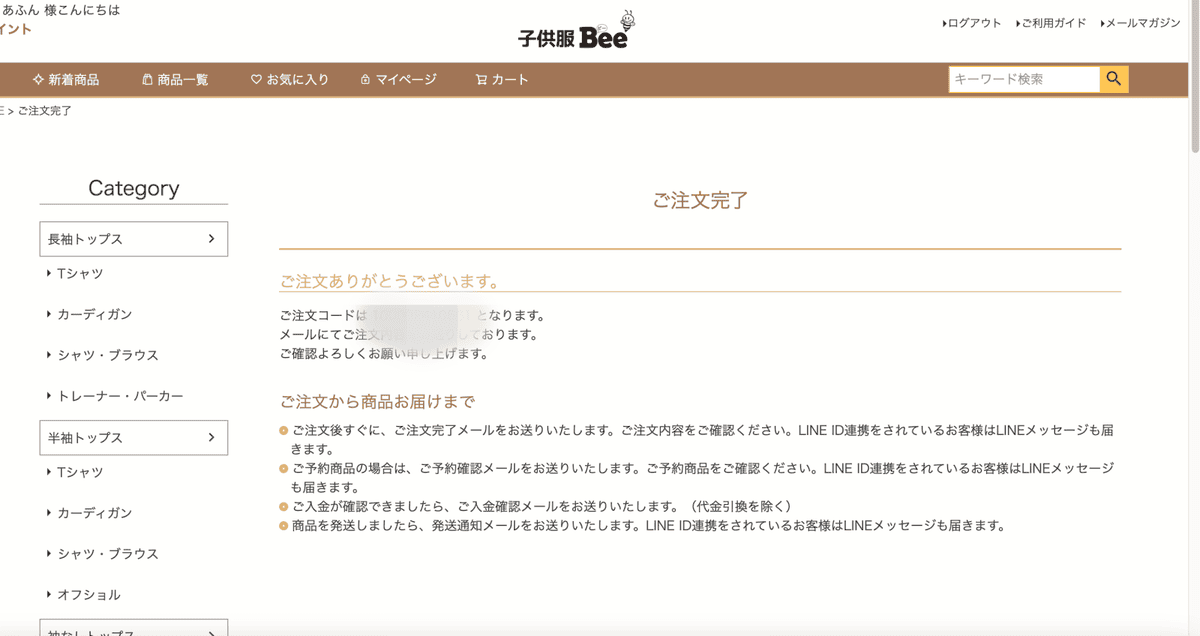 一起來入坑「子供服Bee」超好買的日本女童裝網站!! 一起來入坑「子供服Bee」超好買的日本女童裝網站!!