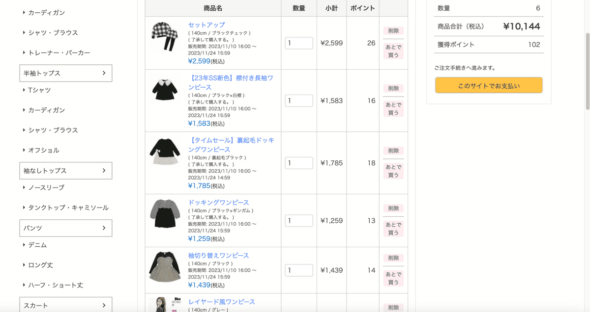 一起來入坑「子供服Bee」超好買的日本女童裝網站!! 一起來入坑「子供服Bee」超好買的日本女童裝網站!!