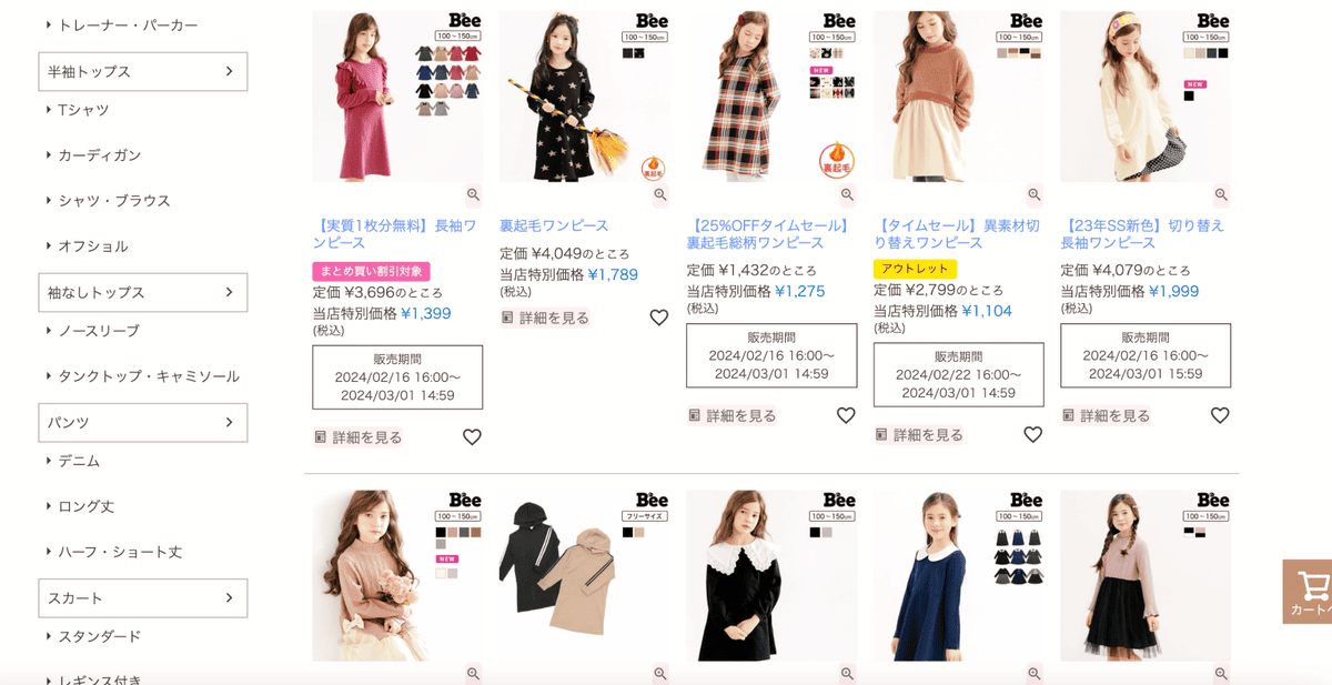 一起來入坑「子供服Bee」超好買的日本女童裝網站!! 一起來入坑「子供服Bee」超好買的日本女童裝網站!!