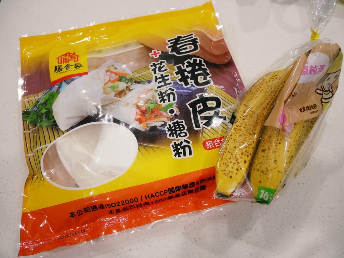 [My Little Kitchen] 零技巧「炸香蕉春捲」