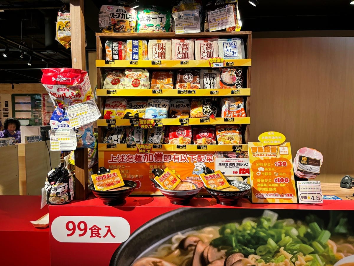 台北「唐吉軻德CITY LINK 南港店」小孩愛的零食塞到飽 台北「唐吉軻德CITY LINK 南港店」小孩愛的零食塞到飽