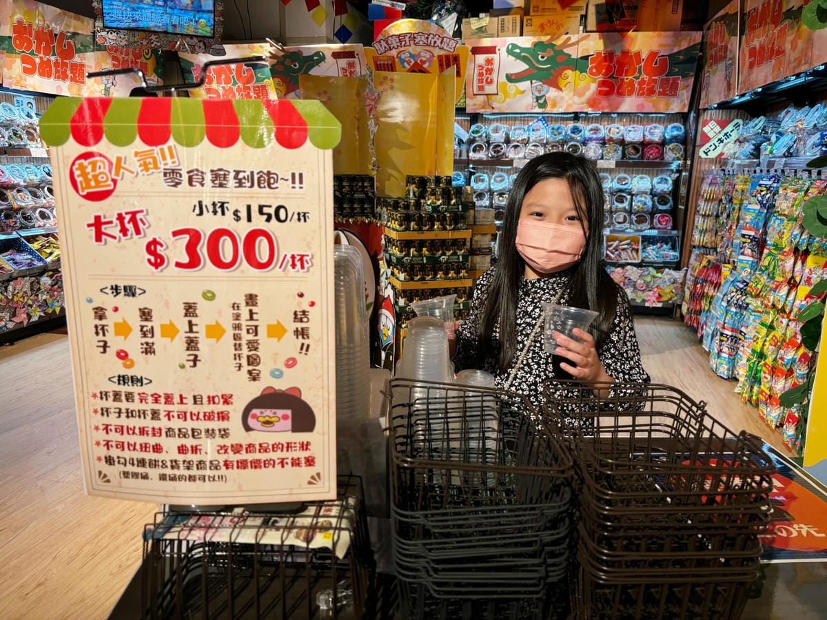 台北「唐吉軻德CITY LINK 南港店」小孩愛的零食塞到飽 台北「唐吉軻德CITY LINK 南港店」小孩愛的零食塞到飽