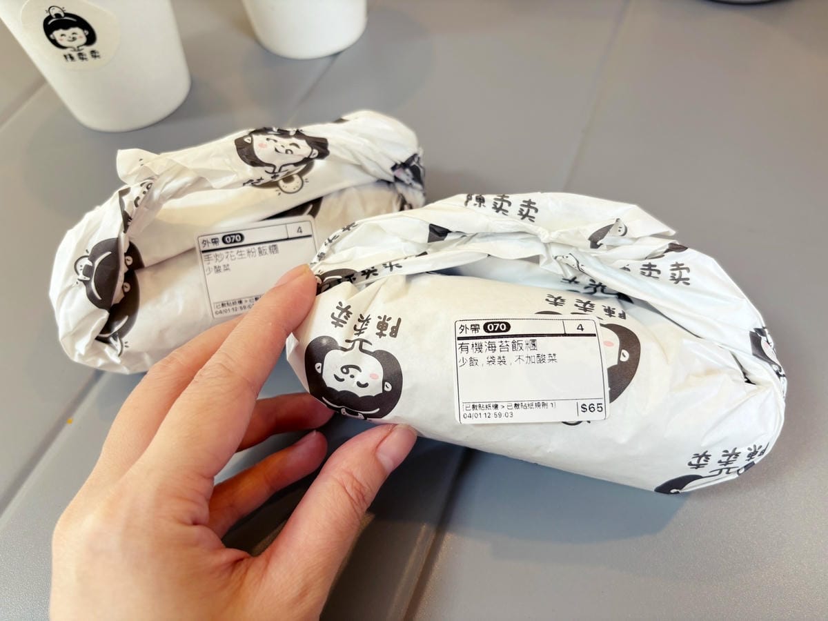 高雄「陳卖卖手作飯糰咖啡」文青又可愛的飯糰店!! 高雄「陳卖卖手作飯糰咖啡」文青又可愛的飯糰店!!