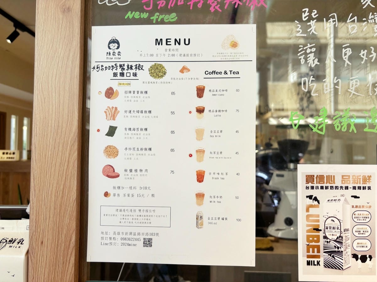 高雄「陳卖卖手作飯糰咖啡」文青又可愛的飯糰店!! 高雄「陳卖卖手作飯糰咖啡」文青又可愛的飯糰店!!