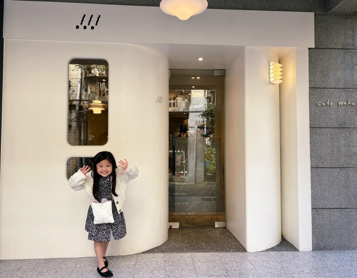台北「Waku Cafe」好美的奶油風咖啡店。 台北「Waku Cafe」好美的奶油風咖啡店。