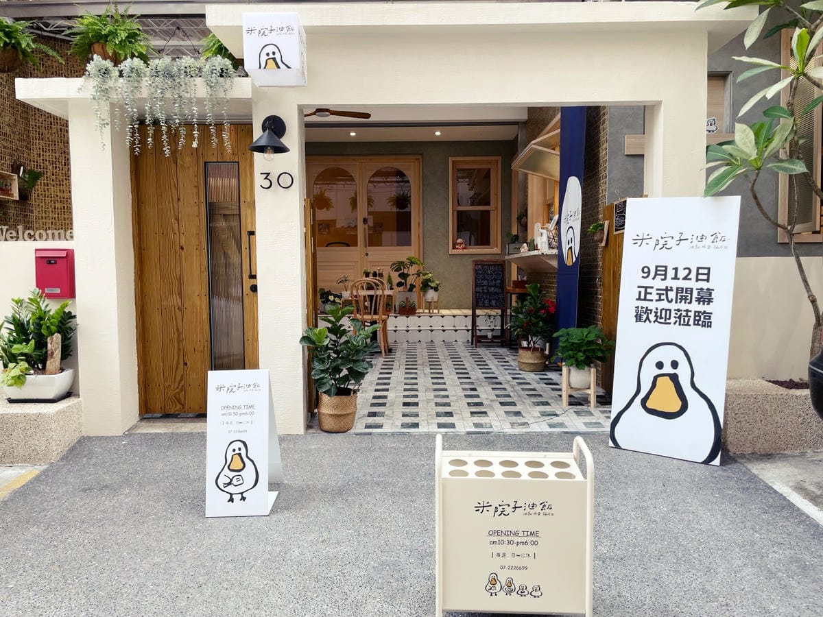 高雄美術館「癮燒精食」精緻餐盒還有食材超市可以逛!! 高雄美術館「癮燒精食」精緻餐盒還有食材超市可以逛!!