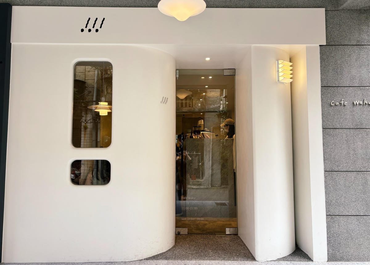台北「Waku Cafe」好美的奶油風咖啡店。 台北「Waku Cafe」好美的奶油風咖啡店。