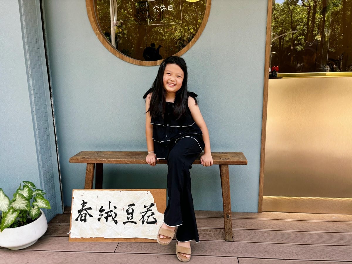 高雄前鎮「春絨豆花」公園旁的日系豆花店。 高雄前鎮「春絨豆花」公園旁的日系豆花店。