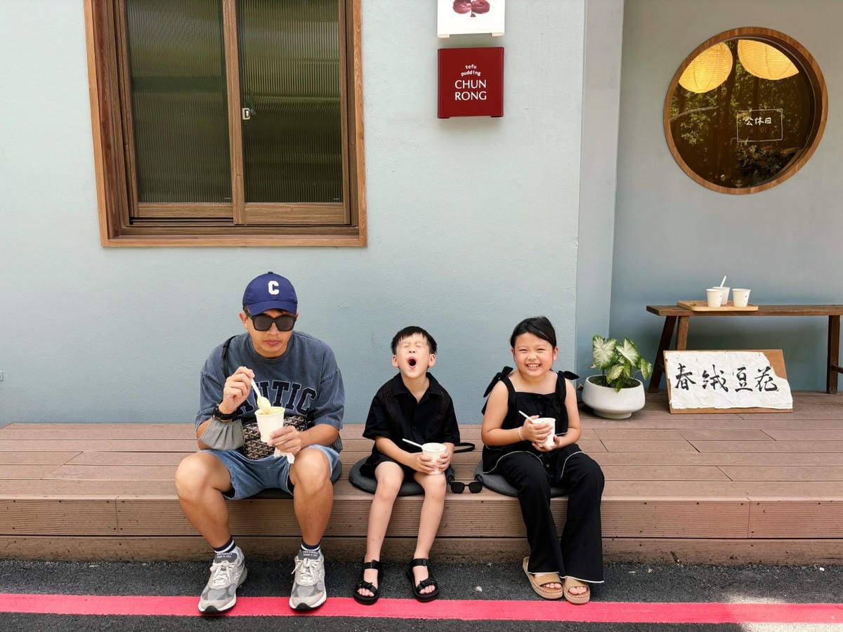 高雄前鎮「春絨豆花」公園旁的日系豆花店。 高雄前鎮「春絨豆花」公園旁的日系豆花店。