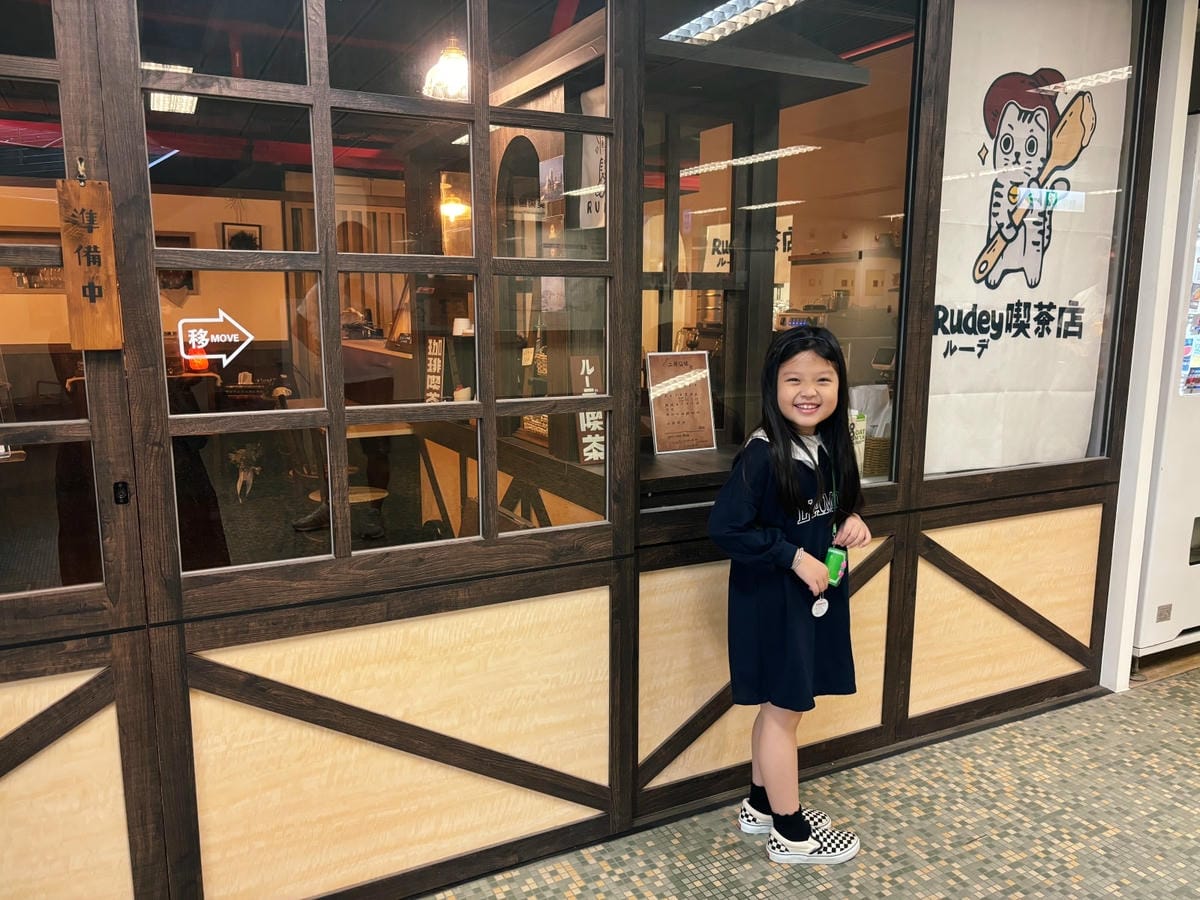 高雄美術館「Rudey喫茶店」車站裡的日式復古咖啡店。 高雄美術館「Rudey喫茶店」車站裡的日式復古咖啡店。