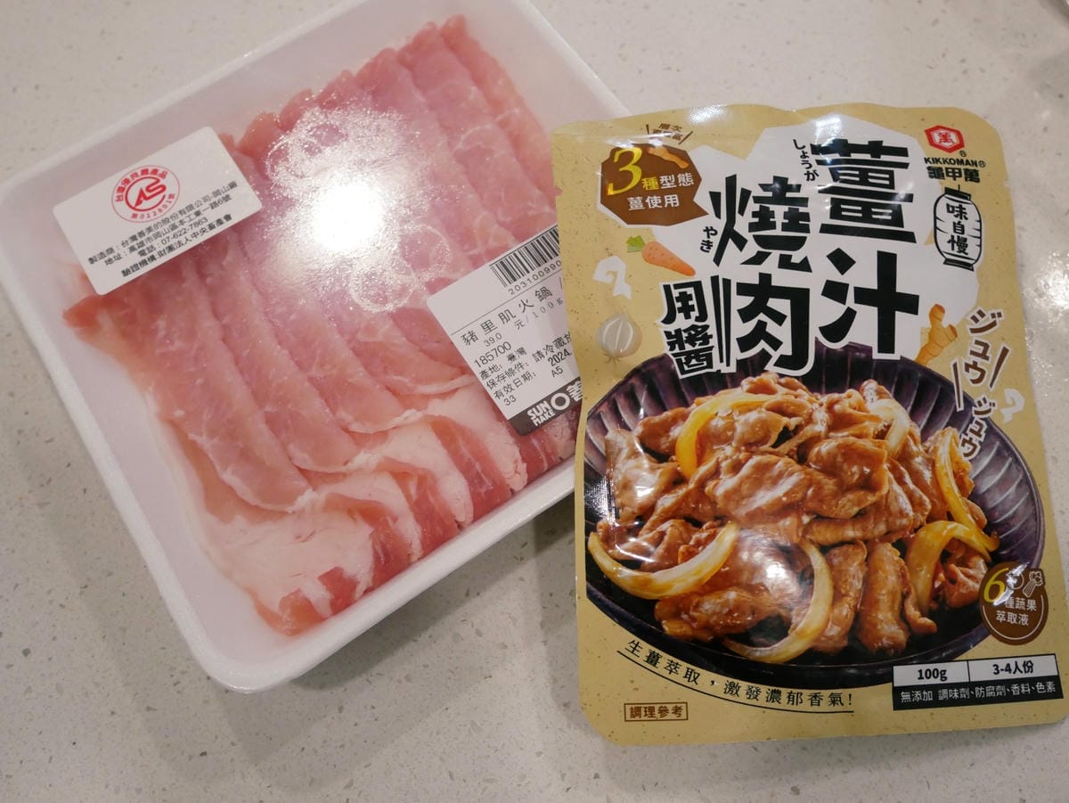 [My Little Kitchen] 五分鐘「薑汁燒肉」懶