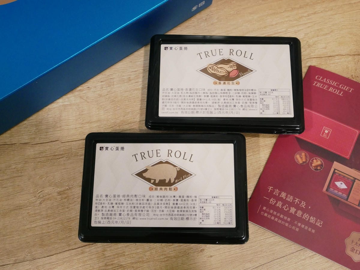 送禮推薦「實心蛋捲」過年、端午、中秋甚至彌月都有禮盒喔!! 送禮推薦「實心蛋捲」過年、端午、中秋甚至彌月都有禮盒喔!!