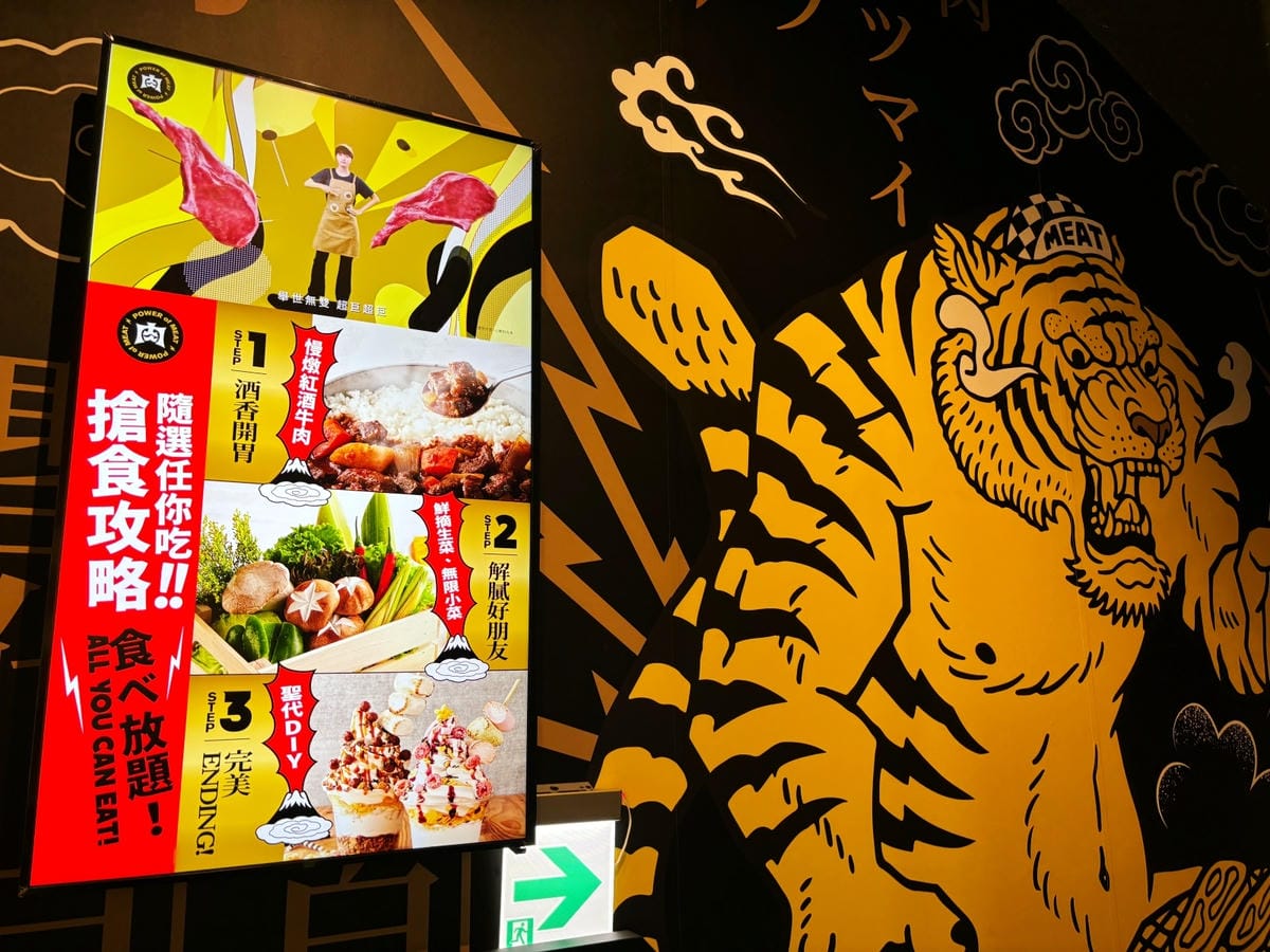 高雄巨蛋「肉次方燒肉放題」大口吃肉時間到!! 高雄巨蛋「肉次方燒肉放題」大口吃肉時間到!!