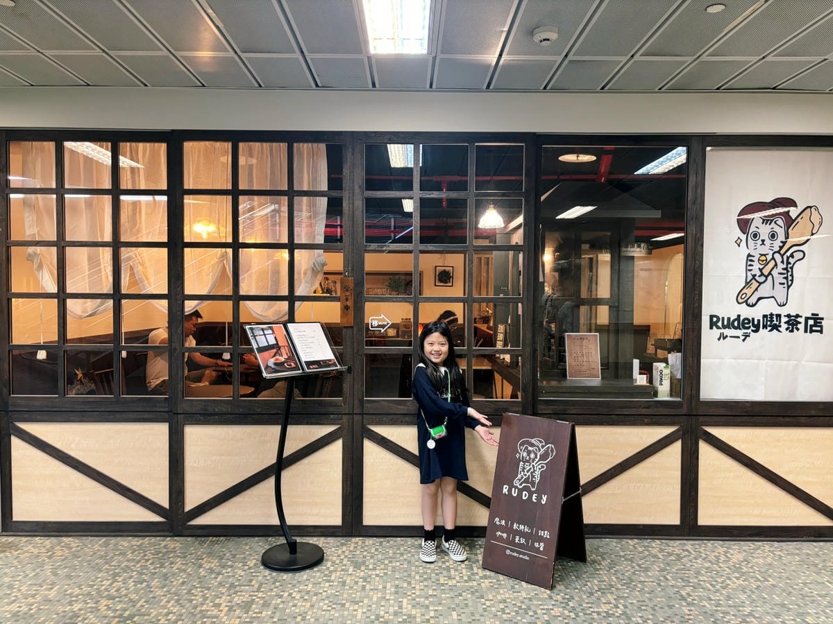 高雄美術館「Rudey喫茶店」車站裡的日式復古咖啡店。 高雄美術館「Rudey喫茶店」車站裡的日式復古咖啡店。