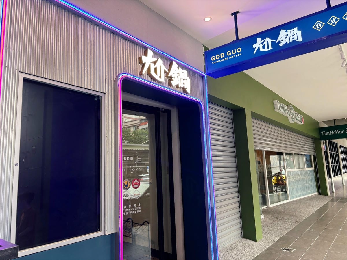 高雄巨蛋「尬鍋台式潮鍋」台式湯頭、蔬菜飲料自助吧!! 高雄巨蛋「尬鍋台式潮鍋」台式湯頭、蔬菜飲料自助吧!!