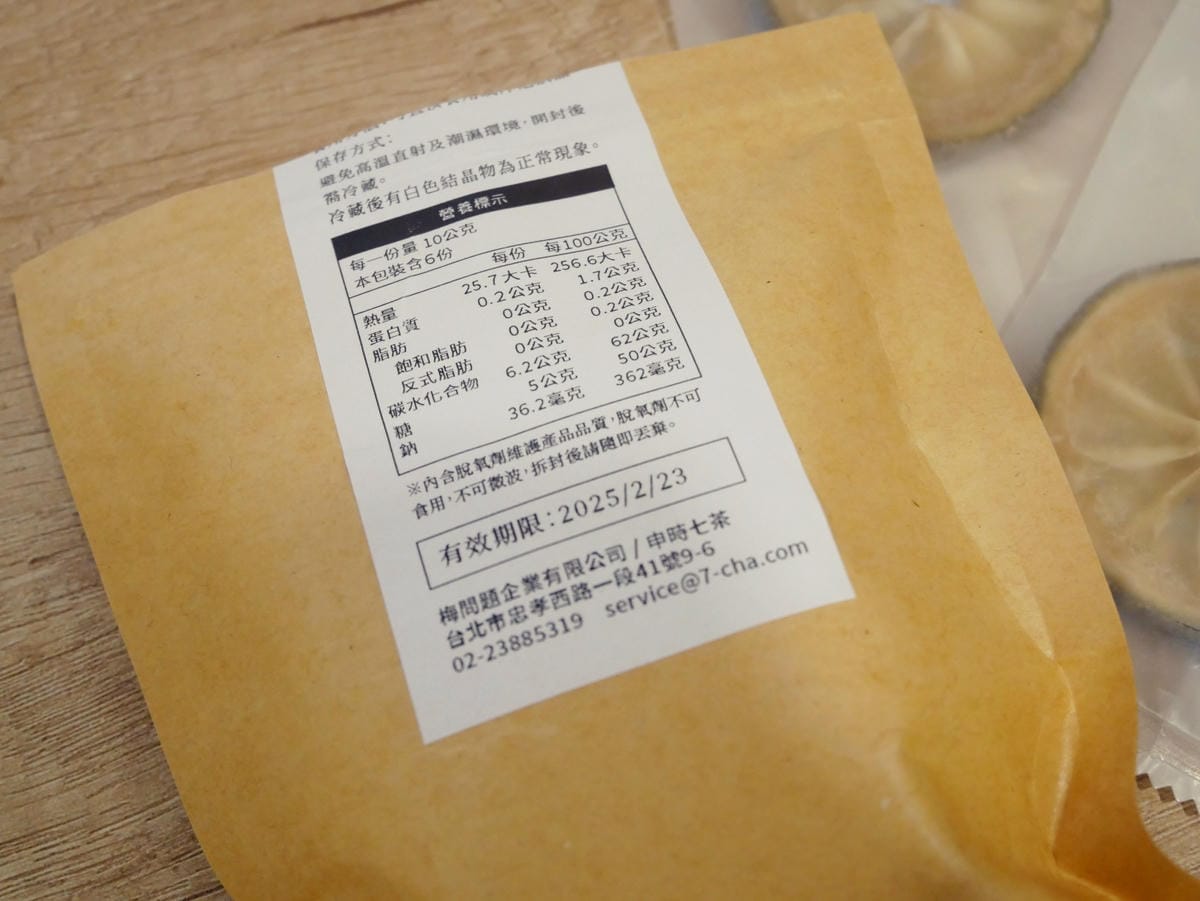 [My Little Kitchen] 有嚼勁「愛玉檸檬綠」