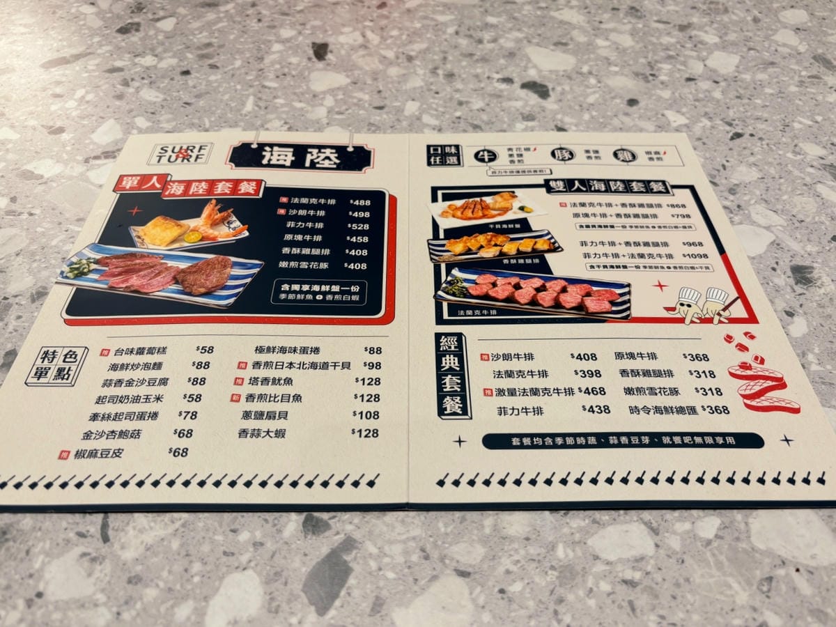 高雄巨蛋「就饗鐵板燒」王品旗下平價鐵板燒新選擇!! 高雄巨蛋「就饗鐵板燒」王品旗下平價鐵板燒新選擇!!