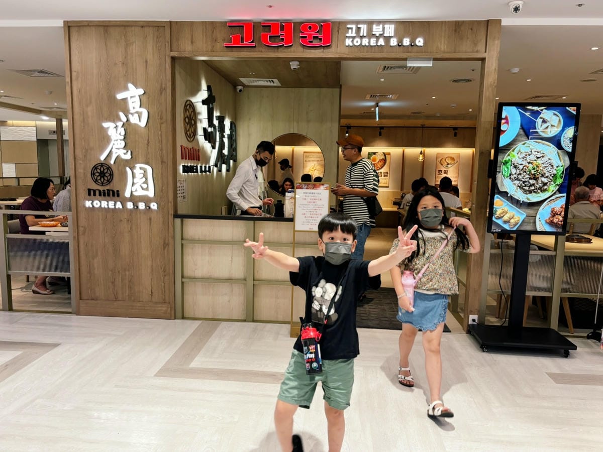 高雄SOGO「高麗園mini」銅盤烤肉吃到飽!! 高雄SOGO「高麗園mini」銅盤烤肉吃到飽!!