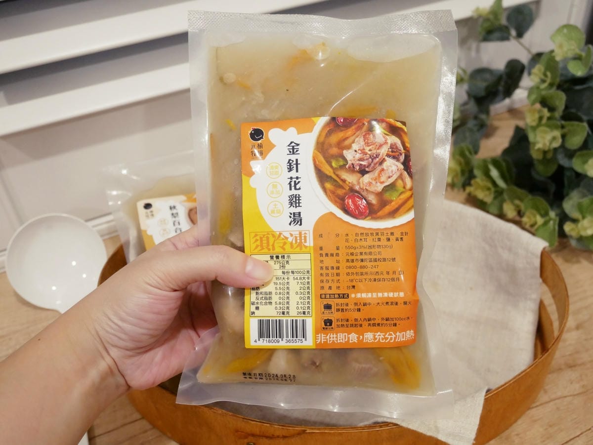 元榆牧場「文火慢煲雞湯」小包裝設計、隨時想喝就喝!! 元榆牧場「文火慢煲雞湯」小包裝設計、隨時想喝就喝!!