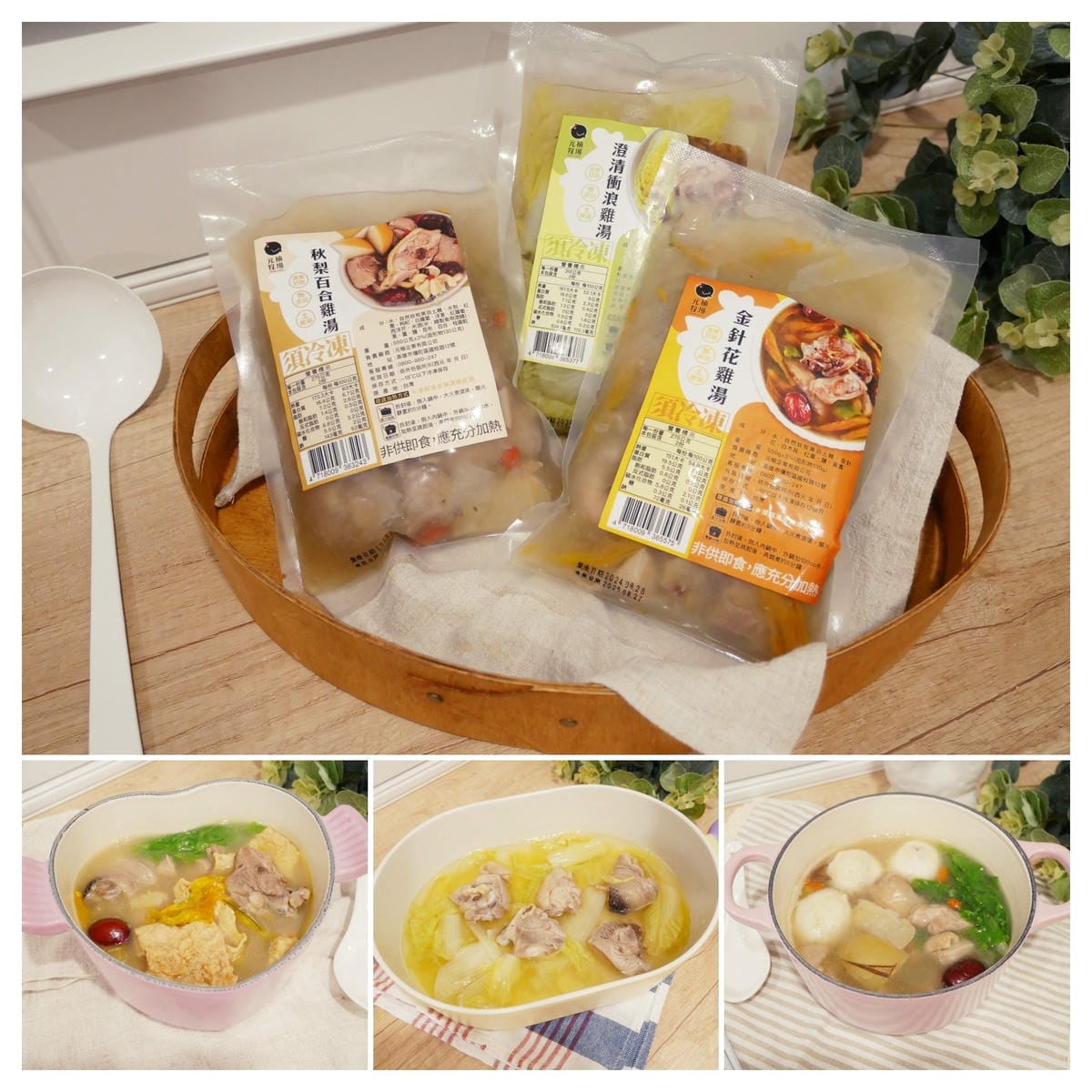元榆牧場「文火慢煲雞湯」小包裝設計、隨時想喝就喝!! 元榆牧場「文火慢煲雞湯」小包裝設計、隨時想喝就喝!!