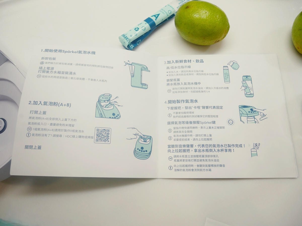 廚房幸福感好物,加拿大「Spärkel舒沛可萬用氣泡水機」評 廚房幸福感好物,加拿大「Spärkel舒沛可萬用氣泡水機」評