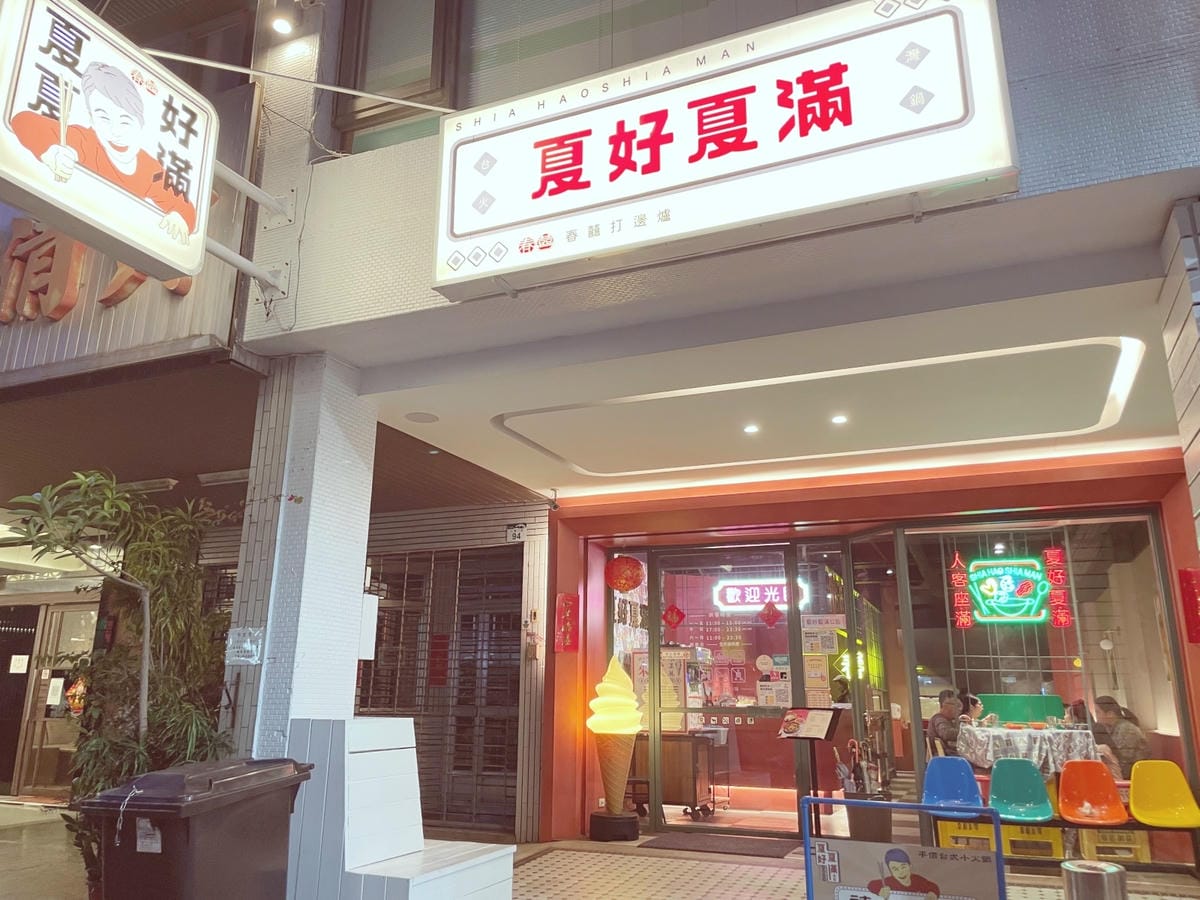 高雄美術館「癮燒精食」精緻餐盒還有食材超市可以逛!! 高雄美術館「癮燒精食」精緻餐盒還有食材超市可以逛!!