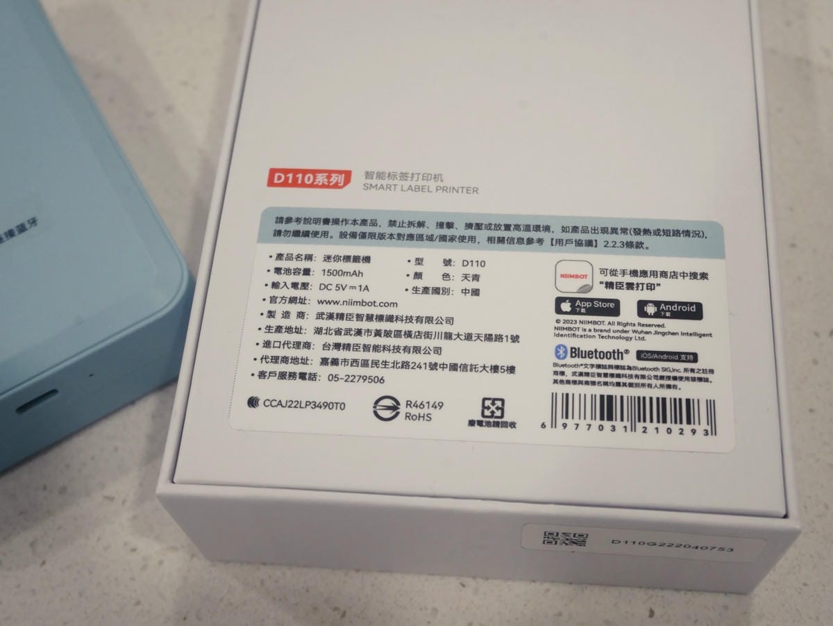 生活實用好物「精臣標籤機」自製姓名貼、收納、包裝貼紙一機搞定 生活實用好物「精臣標籤機」自製姓名貼、收納、包裝貼紙一機搞定