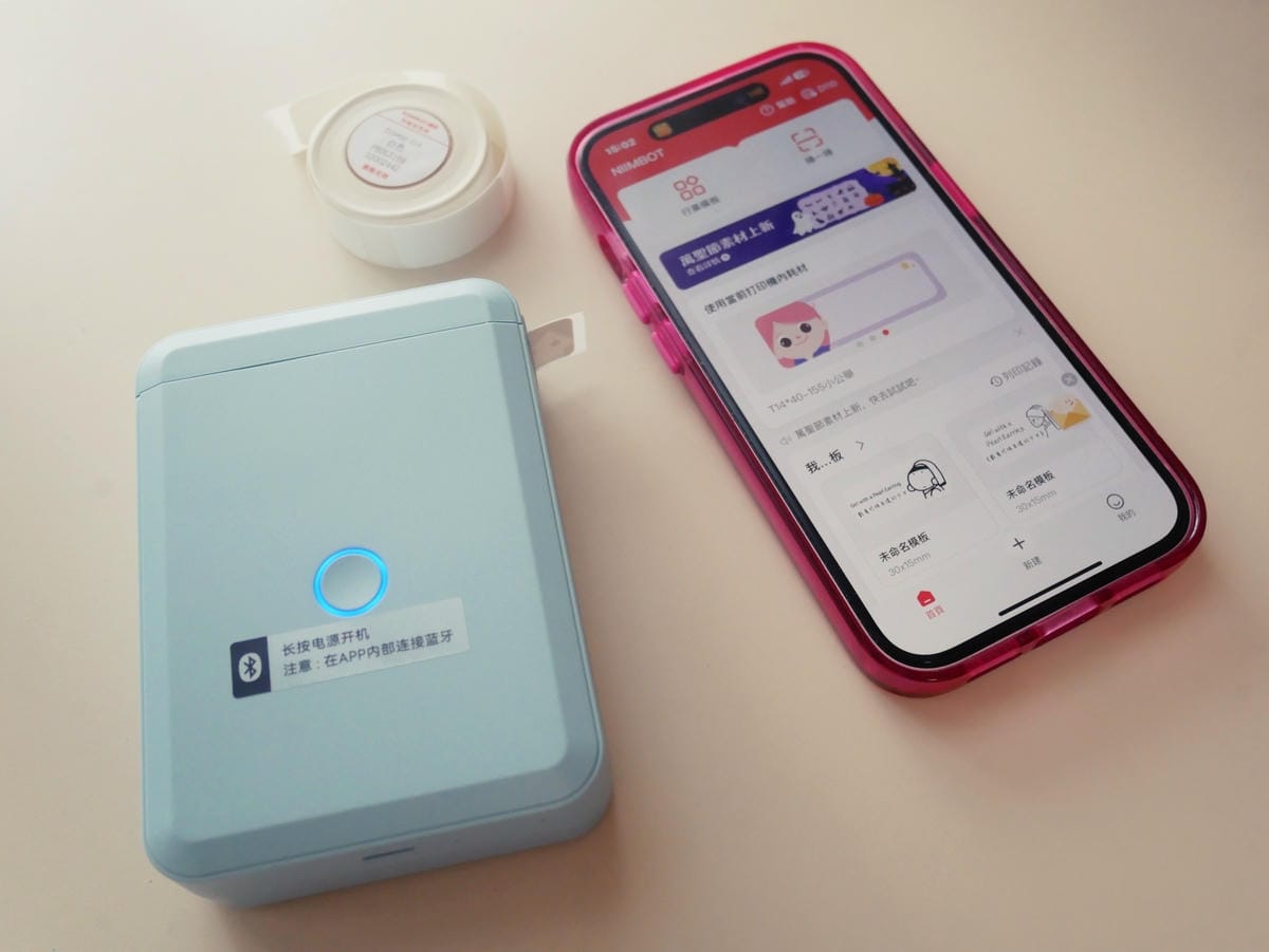生活實用好物「精臣標籤機」自製姓名貼、收納、包裝貼紙一機搞定 生活實用好物「精臣標籤機」自製姓名貼、收納、包裝貼紙一機搞定