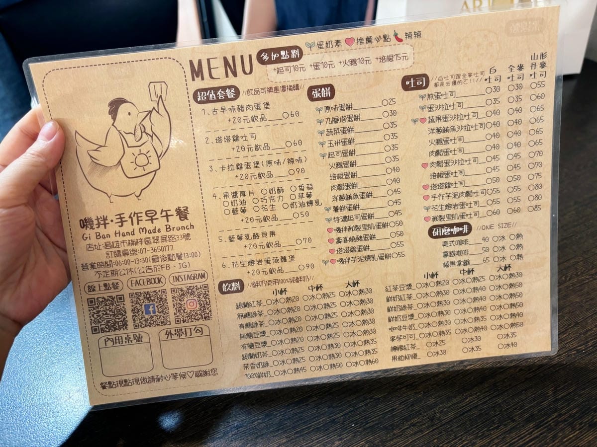 高雄楠梓「嘰拌手作早午餐」悠閒吃早餐!! 高雄楠梓「嘰拌手作早午餐」悠閒吃早餐!!