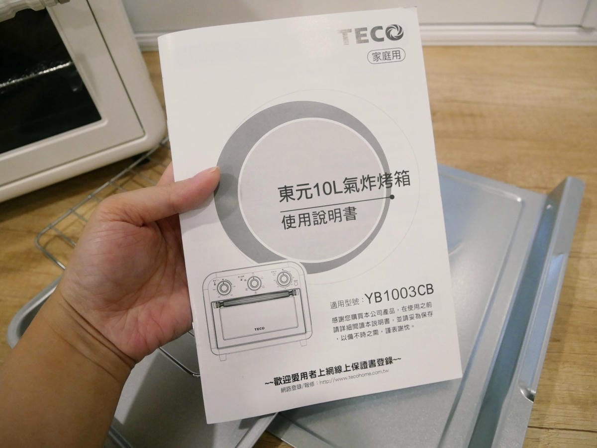 可愛牛奶色「東元10L氣炸烤箱YB1003CB」親子料理~~ 可愛牛奶色「東元10L氣炸烤箱YB1003CB」親子料理~~