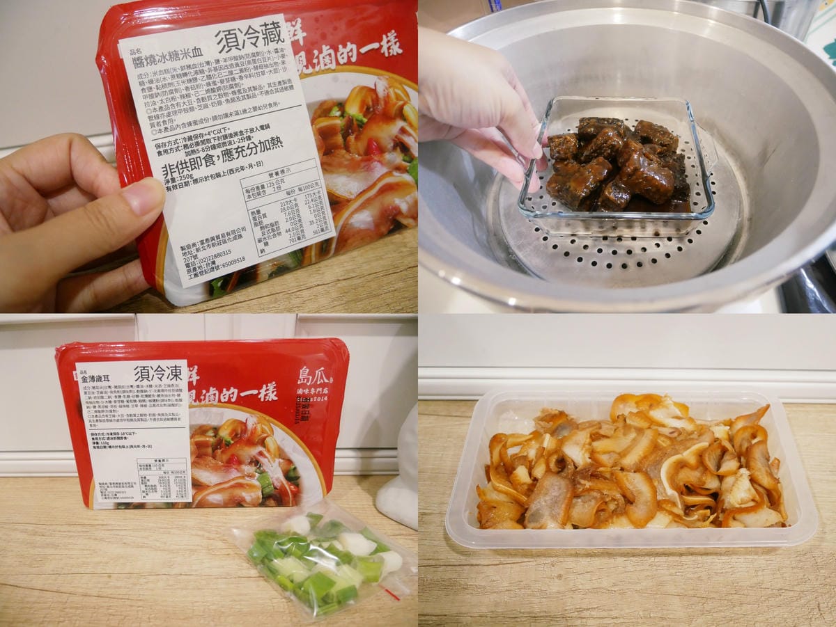 宅配美食「島瓜滷味」吃得到專屬滷香、每一口都是享受!! 宅配美食「島瓜滷味」吃得到專屬滷香、每一口都是享受!!