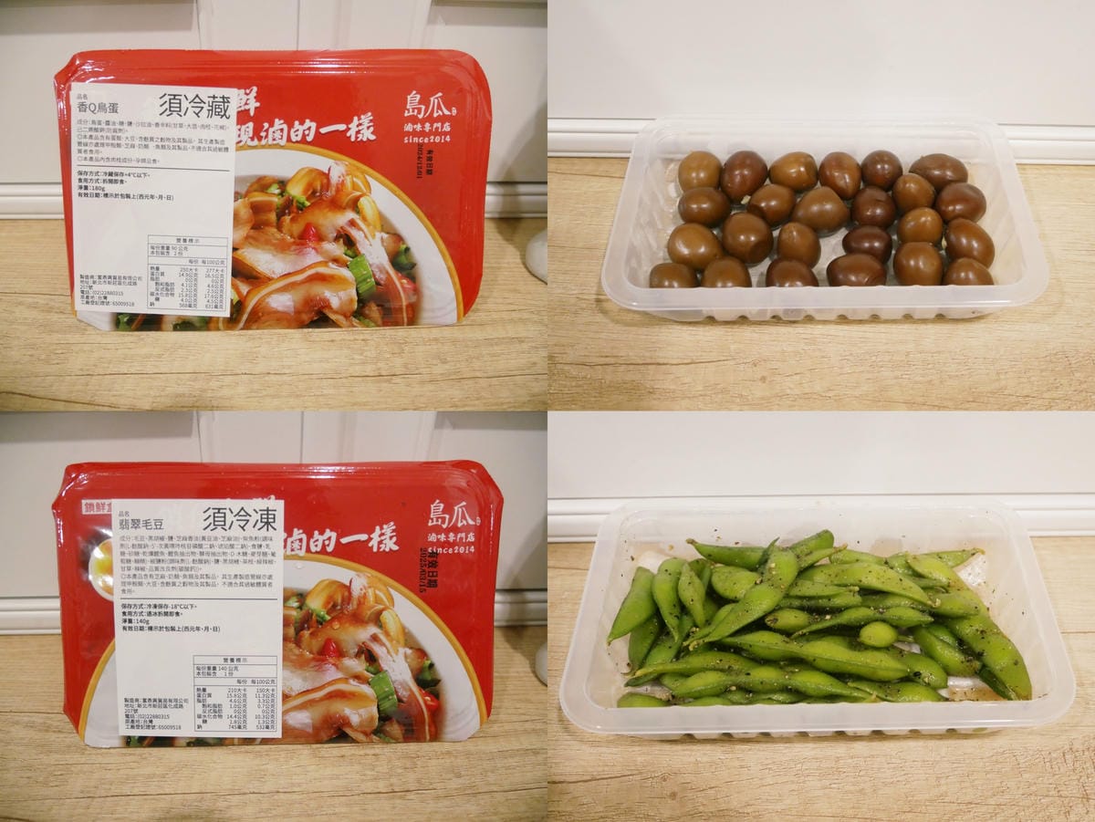宅配美食「島瓜滷味」吃得到專屬滷香、每一口都是享受!! 宅配美食「島瓜滷味」吃得到專屬滷香、每一口都是享受!!