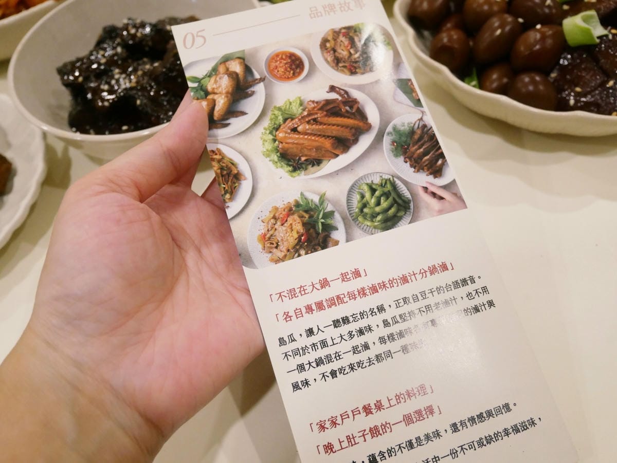 宅配美食「島瓜滷味」吃得到專屬滷香、每一口都是享受!! 宅配美食「島瓜滷味」吃得到專屬滷香、每一口都是享受!!