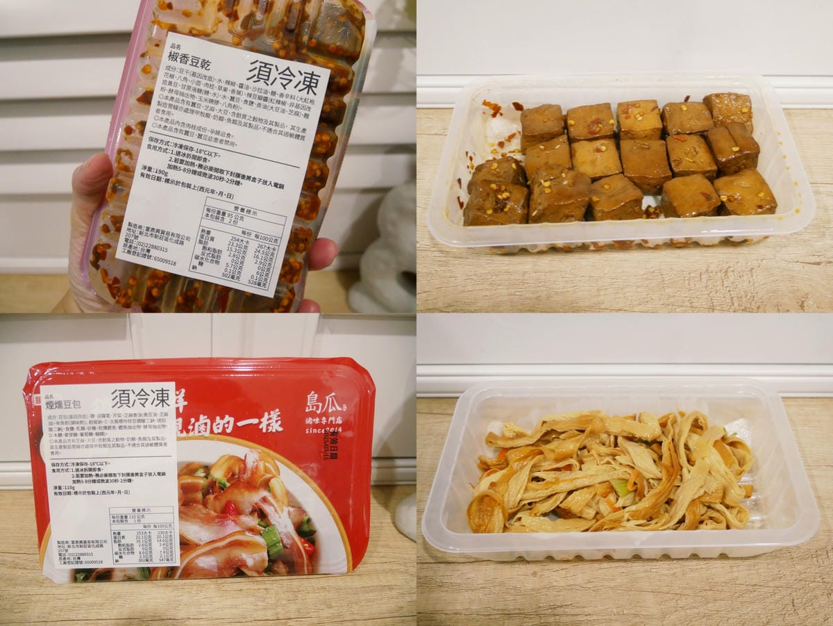 宅配美食「島瓜滷味」吃得到專屬滷香、每一口都是享受!! 宅配美食「島瓜滷味」吃得到專屬滷香、每一口都是享受!!