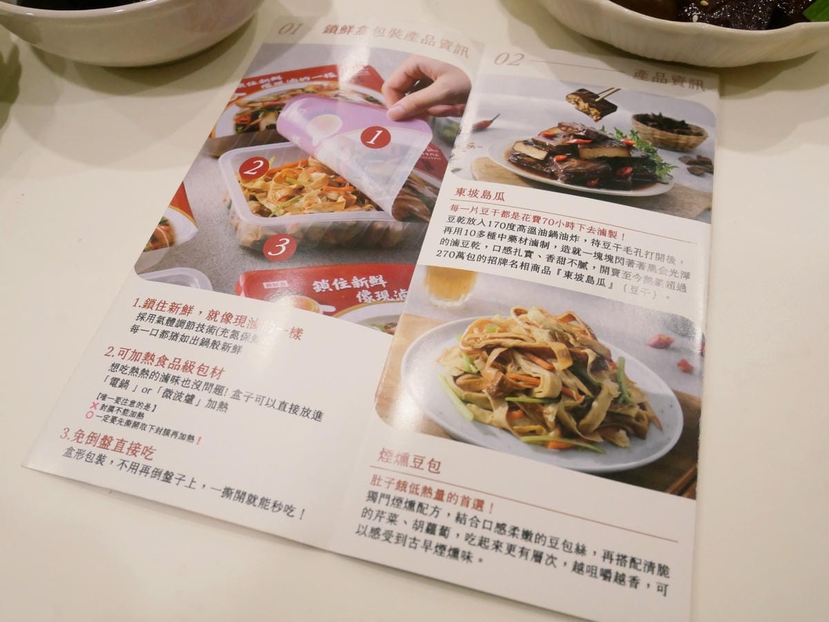 宅配美食「島瓜滷味」吃得到專屬滷香、每一口都是享受!! 宅配美食「島瓜滷味」吃得到專屬滷香、每一口都是享受!!