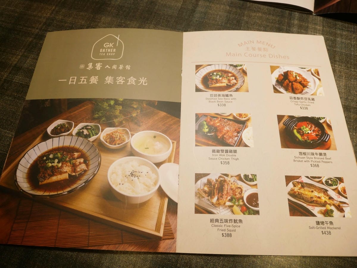 高雄夢時代「集客人間茶館」享用經典茶食好去處!! 高雄夢時代「集客人間茶館」享用經典茶食好去處!!