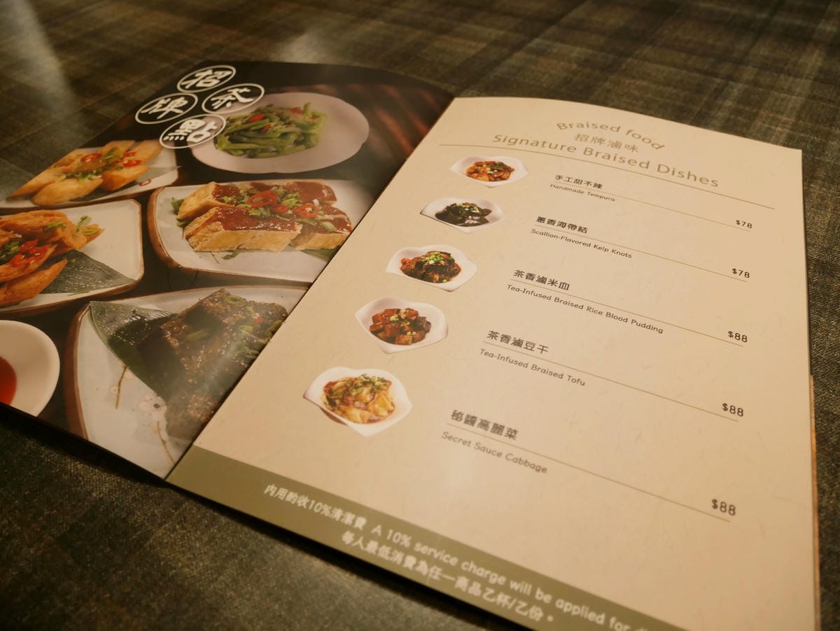 高雄夢時代「集客人間茶館」享用經典茶食好去處!! 高雄夢時代「集客人間茶館」享用經典茶食好去處!!