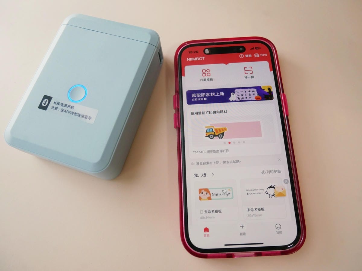 好實用「精臣標籤機」隨時都能客製自己的包裝貼紙!! 好實用「精臣標籤機」隨時都能客製自己的包裝貼紙!!