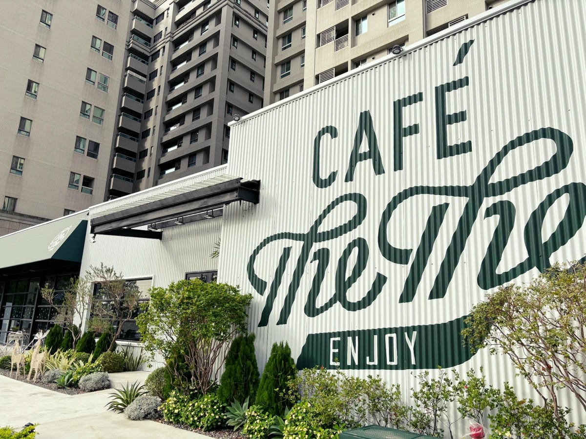 高雄美術館「著著咖啡The The Cafe」美式風格、早餐 高雄美術館「著著咖啡The The Cafe」美式風格、早餐